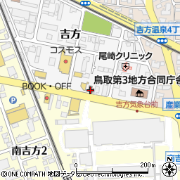 鳥取県東部広域行政管理組合　鳥取消防署吉方出張所周辺の地図