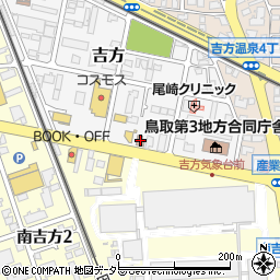 鳥取消防署吉方出張所周辺の地図
