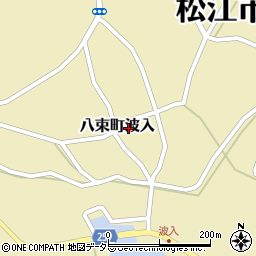 島根県松江市八束町波入491周辺の地図