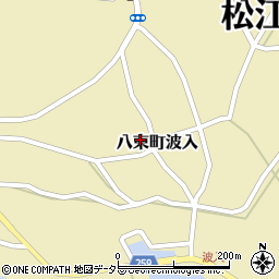 島根県松江市八束町波入462周辺の地図
