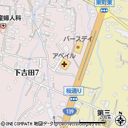 アベイル富士吉田店周辺の地図