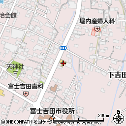 甲信マツダ富士吉田店周辺の地図