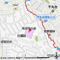 竜泉寺の湯　横濱鶴ヶ峰店周辺の地図