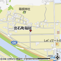 兵庫県豊岡市出石町福居周辺の地図