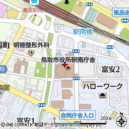 鳥取市役所総務部　資産活用推進室・ふるさと納税係周辺の地図