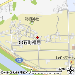 兵庫県豊岡市出石町福居714周辺の地図