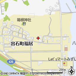 兵庫県豊岡市出石町福居721周辺の地図