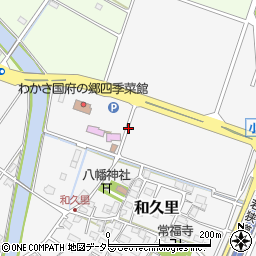 福井県小浜市和久里周辺の地図