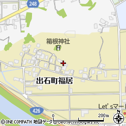 兵庫県豊岡市出石町福居710周辺の地図