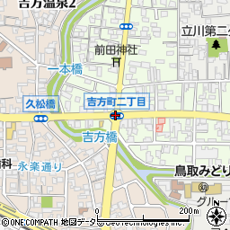吉方町２周辺の地図