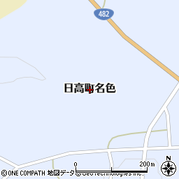 兵庫県豊岡市日高町名色周辺の地図