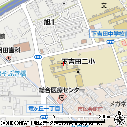 富士吉田市立下吉田第二小学校周辺の地図
