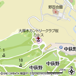 大厚木カントリークラブ　桜コースレストラン周辺の地図