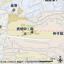 武相高等学校周辺の地図