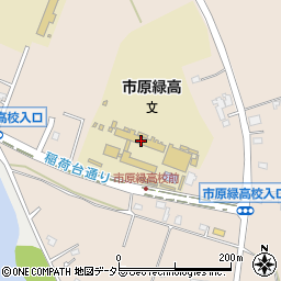 千葉県立市原緑高等学校周辺の地図