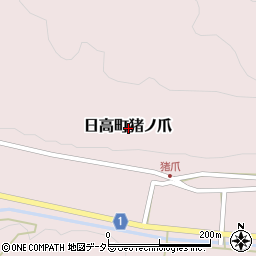 兵庫県豊岡市日高町猪ノ爪周辺の地図