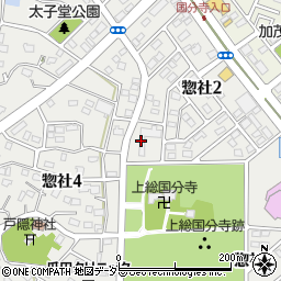 市原市立惣社幼稚園周辺の地図