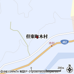 兵庫県豊岡市但東町木村周辺の地図