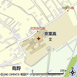 千葉県立京葉高等学校周辺の地図