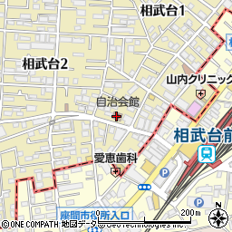 相武台前自治会館周辺の地図