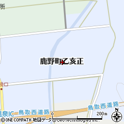 鳥取県鳥取市鹿野町乙亥正周辺の地図