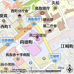 鳥取県鳥取市尚徳町101周辺の地図