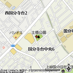 国分寺台土橋公園周辺の地図