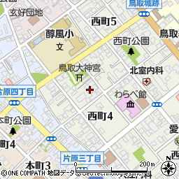 鳥取県鳥取市西町4丁目425周辺の地図