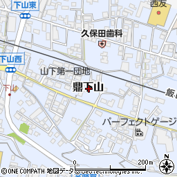 長野県飯田市鼎下山周辺の地図