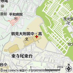 総持学園　鶴見大学付属中学校・高等学校周辺の地図