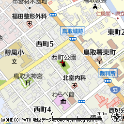 西町公園 鳥取市 公園 緑地 の住所 地図 マピオン電話帳
