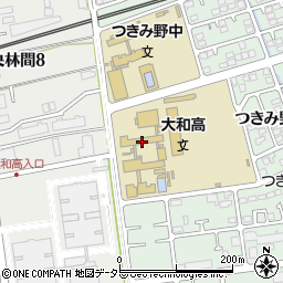 神奈川県立大和高等学校周辺の地図