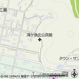 鴻ケ池北公民館周辺の地図