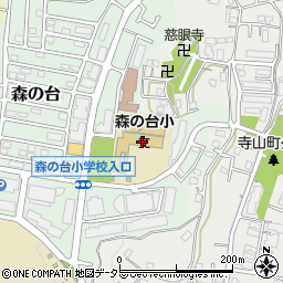 横浜市立森の台小学校周辺の地図