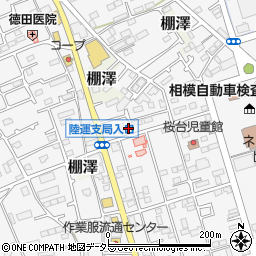 神奈川県愛甲郡愛川町中津7478-33周辺の地図