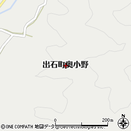 兵庫県豊岡市出石町奥小野周辺の地図