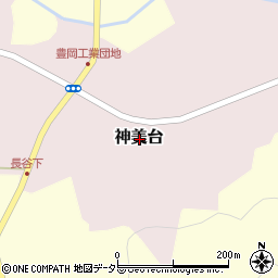 兵庫県豊岡市神美台周辺の地図
