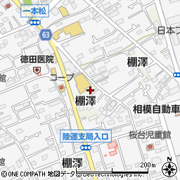 神奈川県愛甲郡愛川町棚澤897周辺の地図