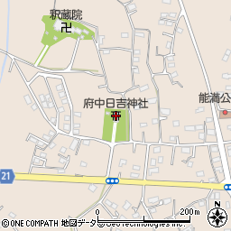 府中日吉神社周辺の地図