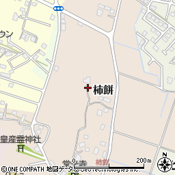 千葉県大網白里市柿餅213周辺の地図