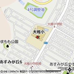千葉市立大椎小学校周辺の地図