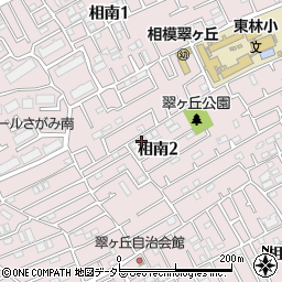 神奈川県相模原市南区相南2丁目11-20周辺の地図