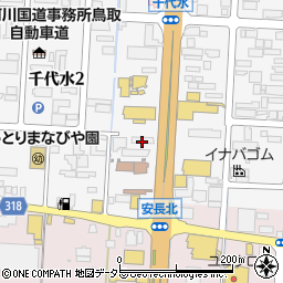 日本自動車連盟 一般社団法人 鳥取支部事務局 鳥取市 ロードサービス の電話番号 住所 地図 マピオン電話帳