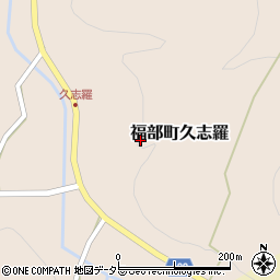 鳥取県鳥取市福部町久志羅周辺の地図