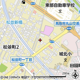 パナソニックエイジフリーケアセンター鳥取松並・ケアマネジ..周辺の地図