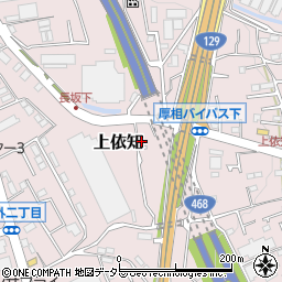 神奈川県厚木市上依知487-10周辺の地図