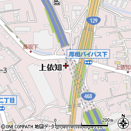 神奈川県厚木市上依知489-5周辺の地図