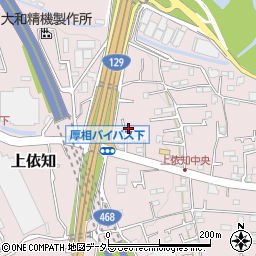 神奈川県厚木市上依知525周辺の地図