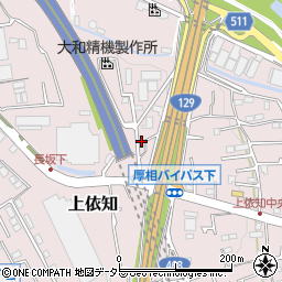 神奈川県厚木市上依知598-1周辺の地図