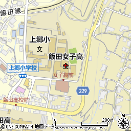 飯田女子高等学校周辺の地図